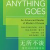 Anything Goes: An Advanced Reader of Modern Chinese - Revised Edition eBook