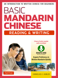 Basic Mandarin Chinese - Reading & Writing Textbook: An Introduction to Written Chinese for Beginners (DVD Included) eBook