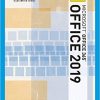 Illustrated Microsoft Office 365 & Office 2019 Introductory eBook