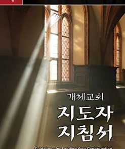 Guidelines for Leading Your Congregation 2017-2020 Korean eBook