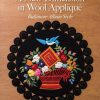 A New Dimension in Wool Appliqué - Baltimore Album Style: Visual Guide - Unique Embroidery eBook
