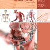 BIOL 2325: Human Anatomy Laboratory Manual - Southern Utah University eBook