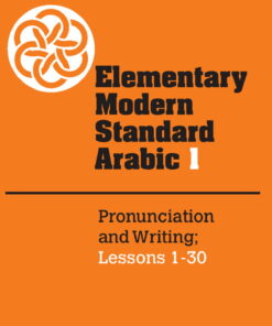 Elementary Modern Standard Arabic: Volume 1, Pronunciation and Writing; Lessons 1-30 eBook