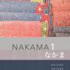 Nakama 1: Introductory Japanese Communication, Culture, Context, Enhanced Student 3rd Edition eBook