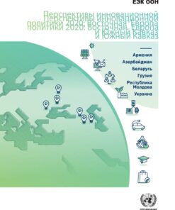 Sub-regional Innovation Policy Outlook 2020 (Russian language)Eastern Europe and the South Caucasus eBook