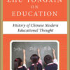 History of Chinese Contemporary Educational Thought (Works by Zhu Yongxin on Education Series) eBook