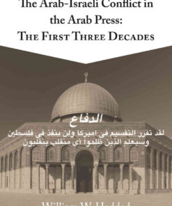 The Arab-Israeli Conflict in the Arab Press: The First Three Decades eBook