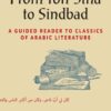 From Ibn Sina to Sindbad: A Guided Reader to Classics of Arabic Literature eBook