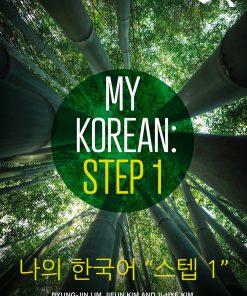 My Korean: Step 1: 나의 한국어 “스텝 1” eBook