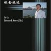 A Tribute to Prof. Dr. Da Ruan eBook