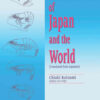 Prawns of Japan and the World, 1st Edition eBook