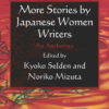 More Stories by Japanese Women Writers: An AnthologyAn Anthology 1st Edition eBook