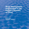 Revival: Water Management Organization in the People's Republic of China (1982), 1st Edition eBook