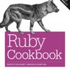 Ruby Cookbook: Recipes for Object-Oriented Scripting, 2nd Edition eBook