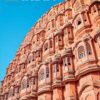 The Rough Guide to India: Travel Guide, 12th Edition eBook
