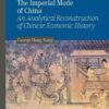 The Imperial Mode of China: An Analytical Reconstruction of Chinese Economic History eBook
