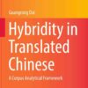 Hybridity in Translated Chinese: A Corpus Analytical Framework eBook